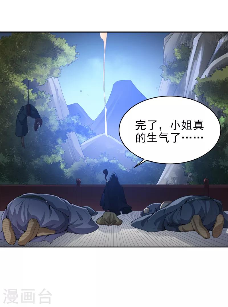 第45话 冲冠一怒爲蓝颜2