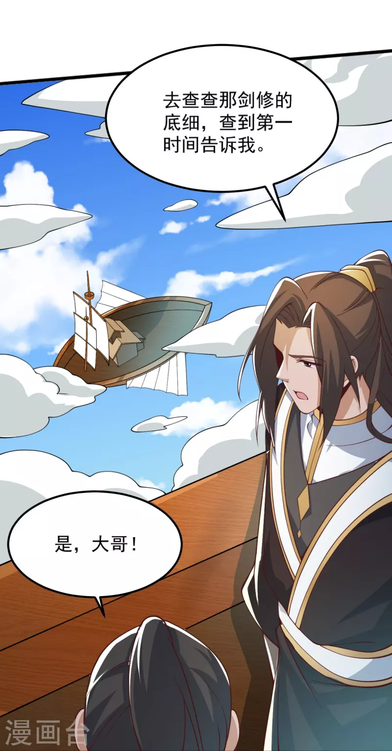 第247话 惹错人了！16
