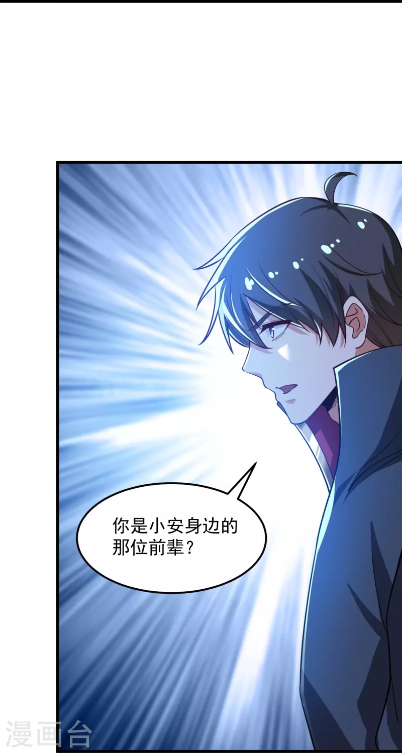 第209话 我绝不让他们得逞！28