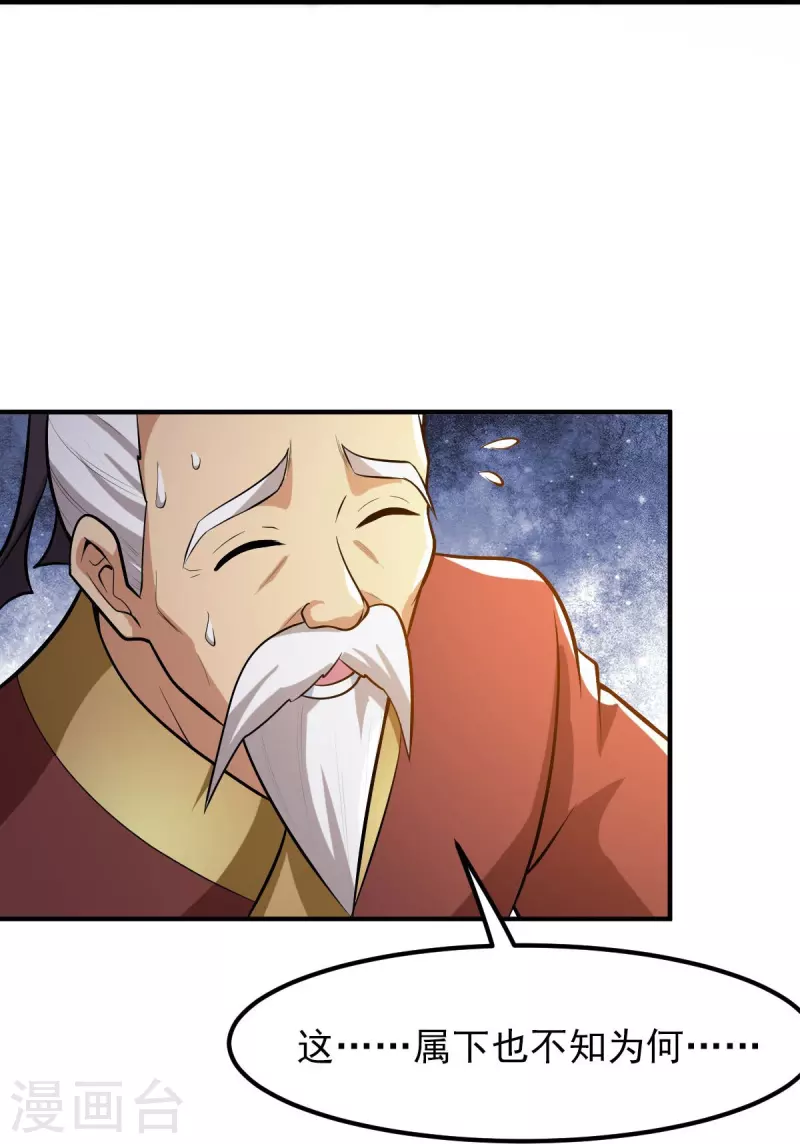 第158话 我去谈判！45