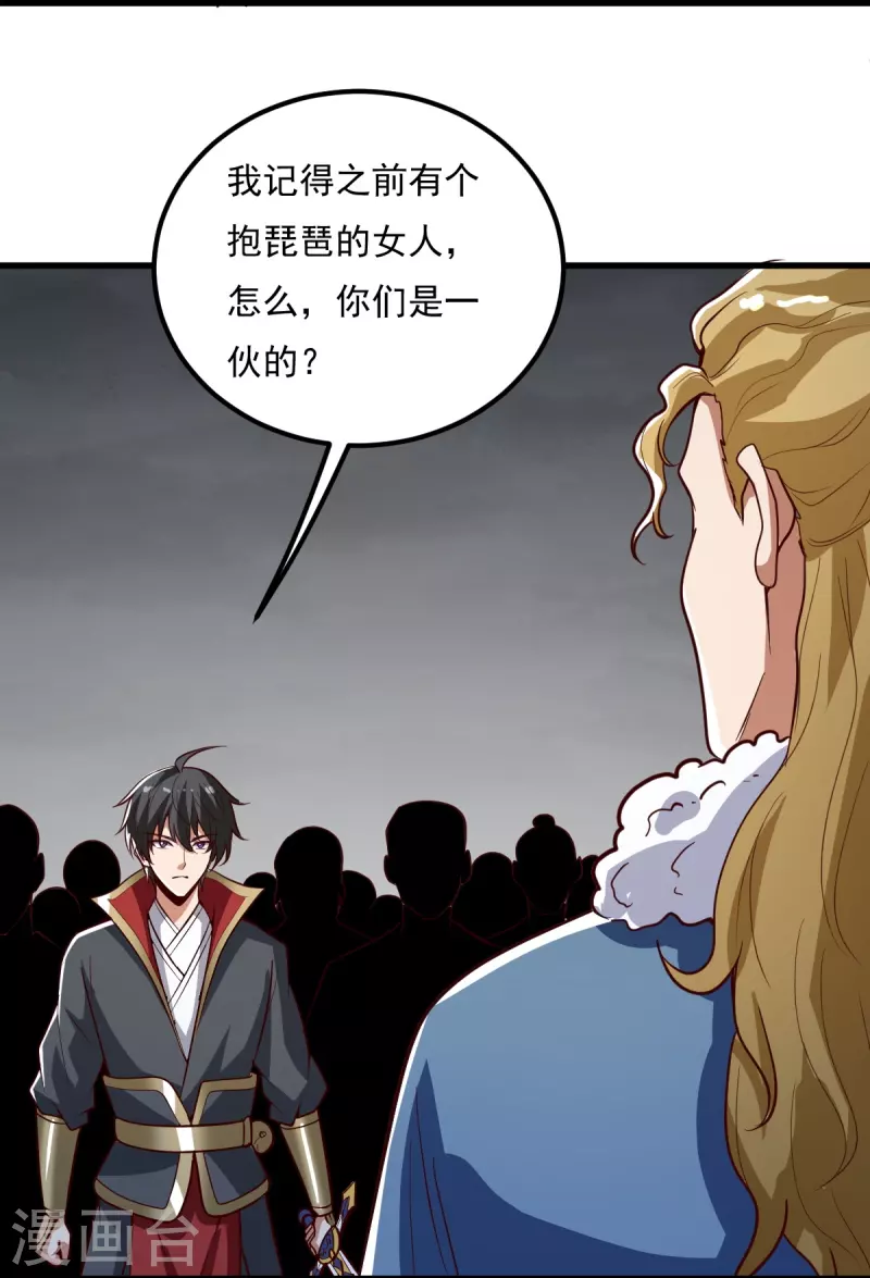 第194话 万法境强者4