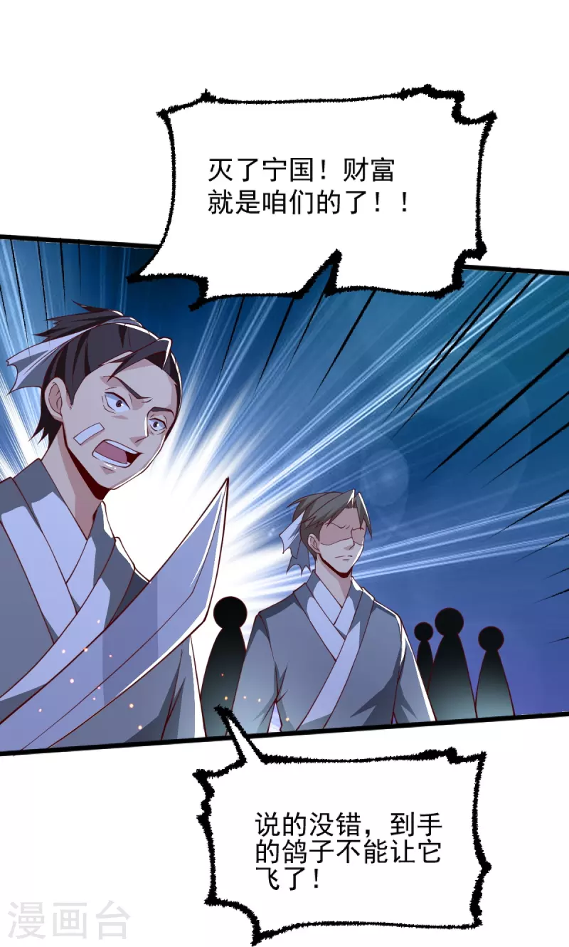 第251话 替天行道26