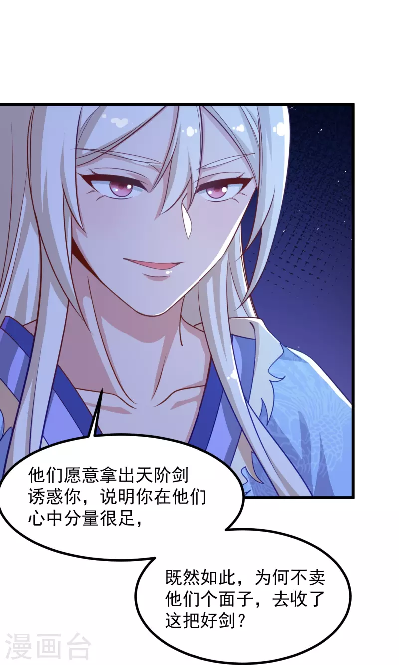 第212话 不如设个反局16