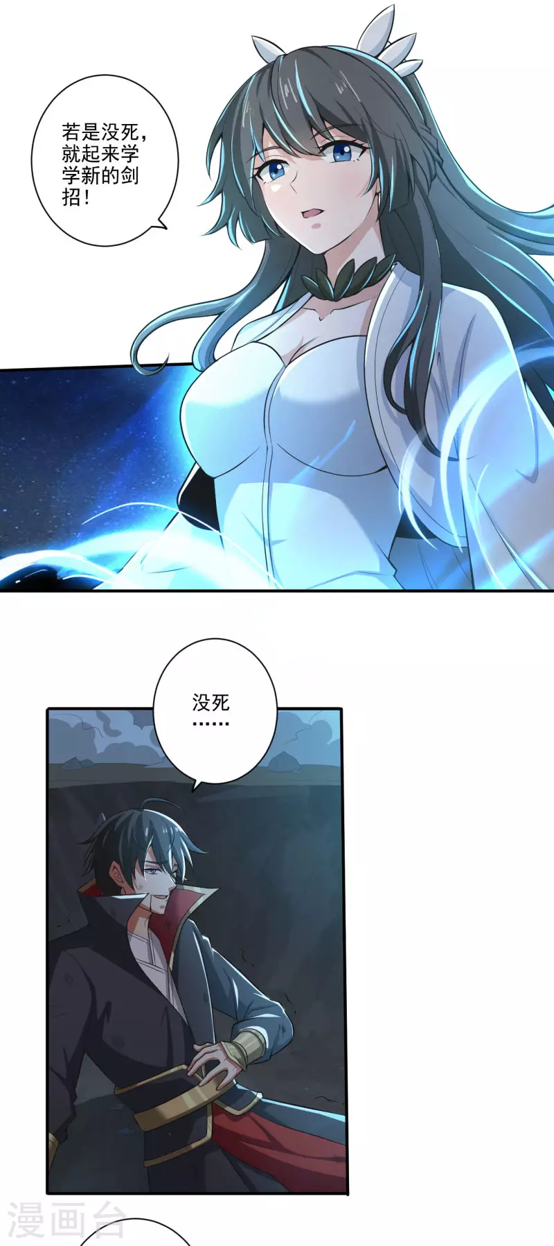 第137话 没死？起来学习！15