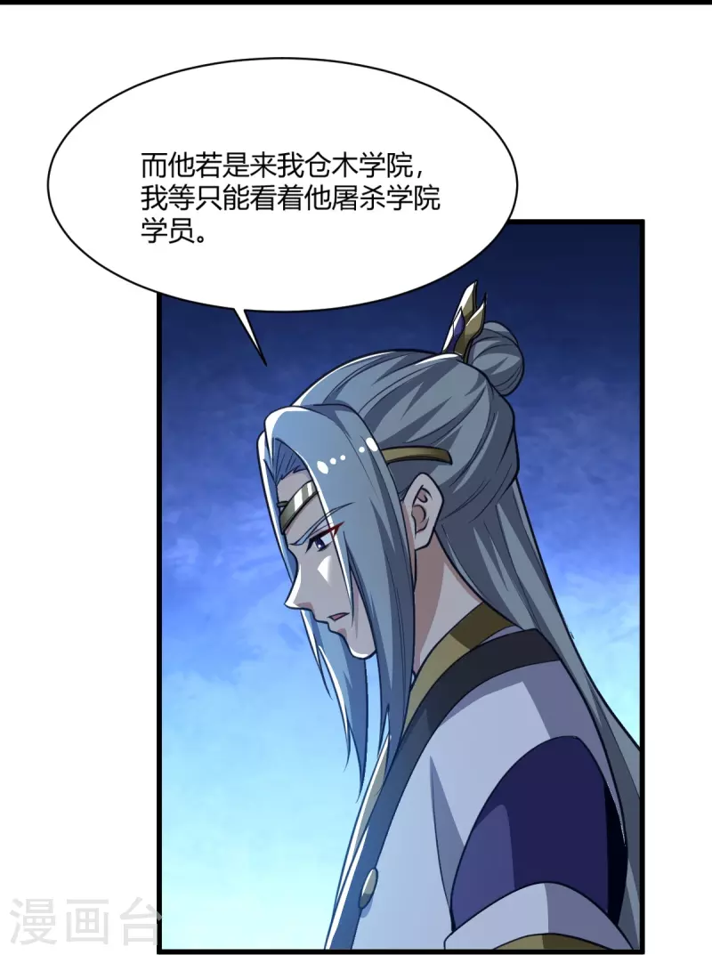 第225话 遇袭27