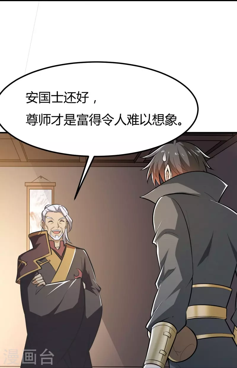 第147话 与暗界谋定杀局10