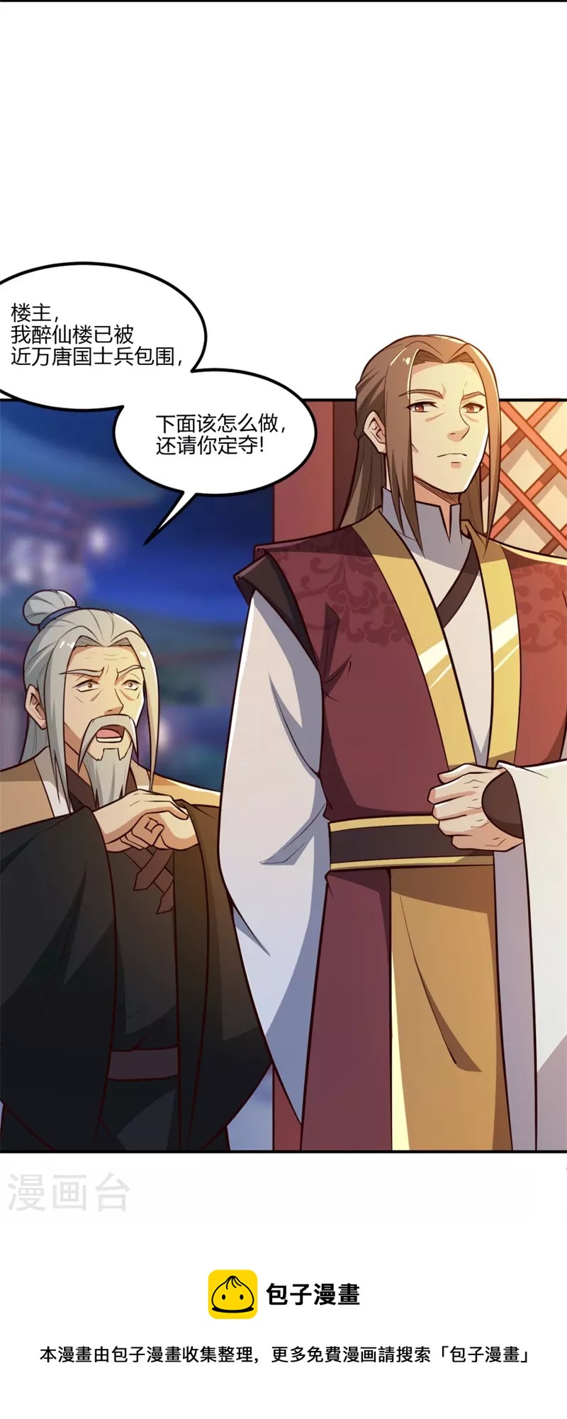 第169话 谁还没有外援啊？27