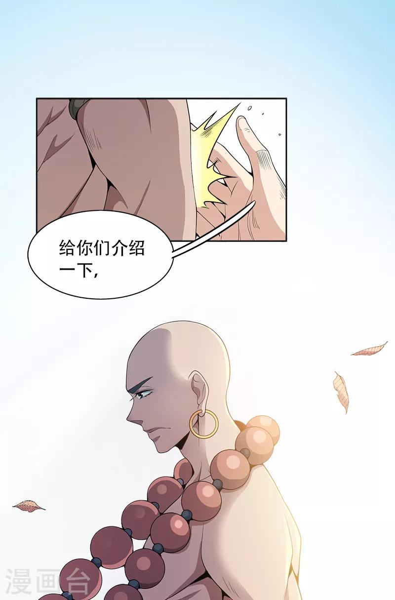第52话 集资办事20