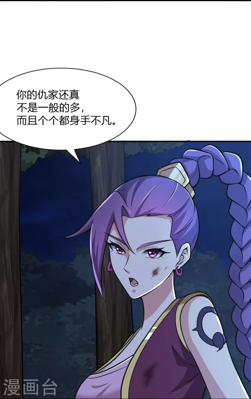 第165话 想逃？没那麽容易！27