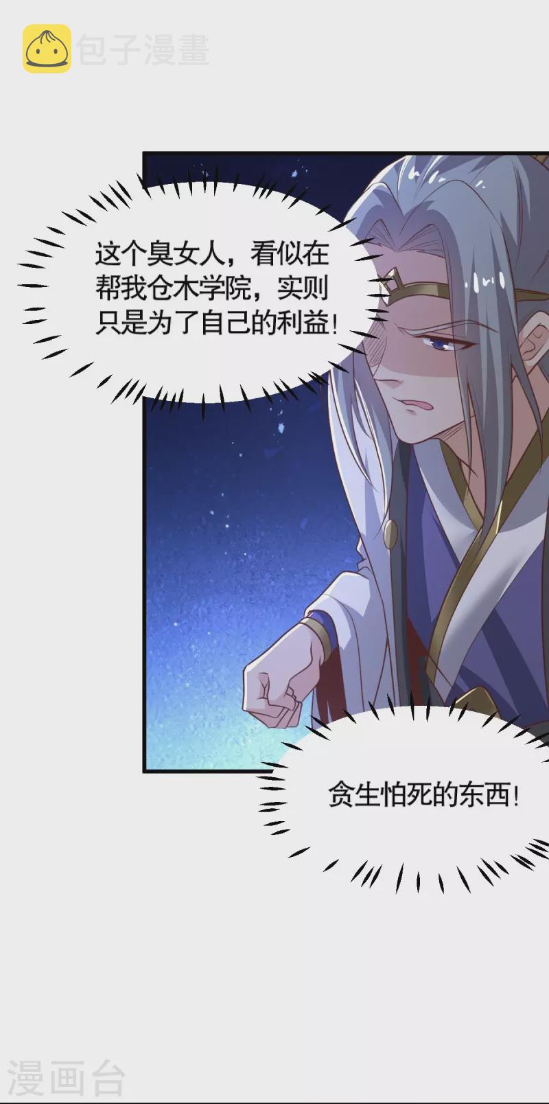 第232话 互相挂念7