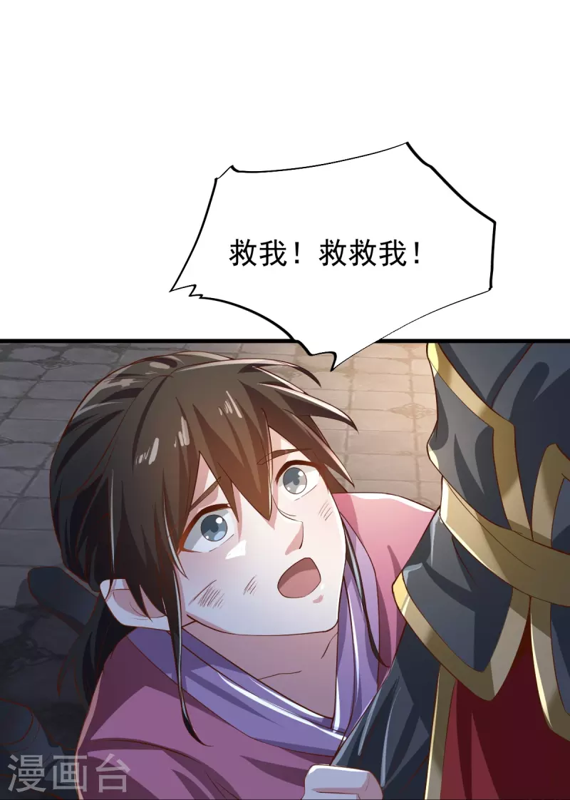 第221话 要活命的机会吗？25