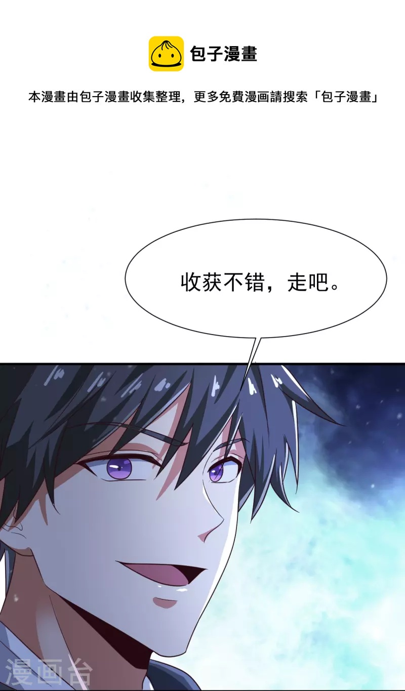 第218话 叶玄无敌？4
