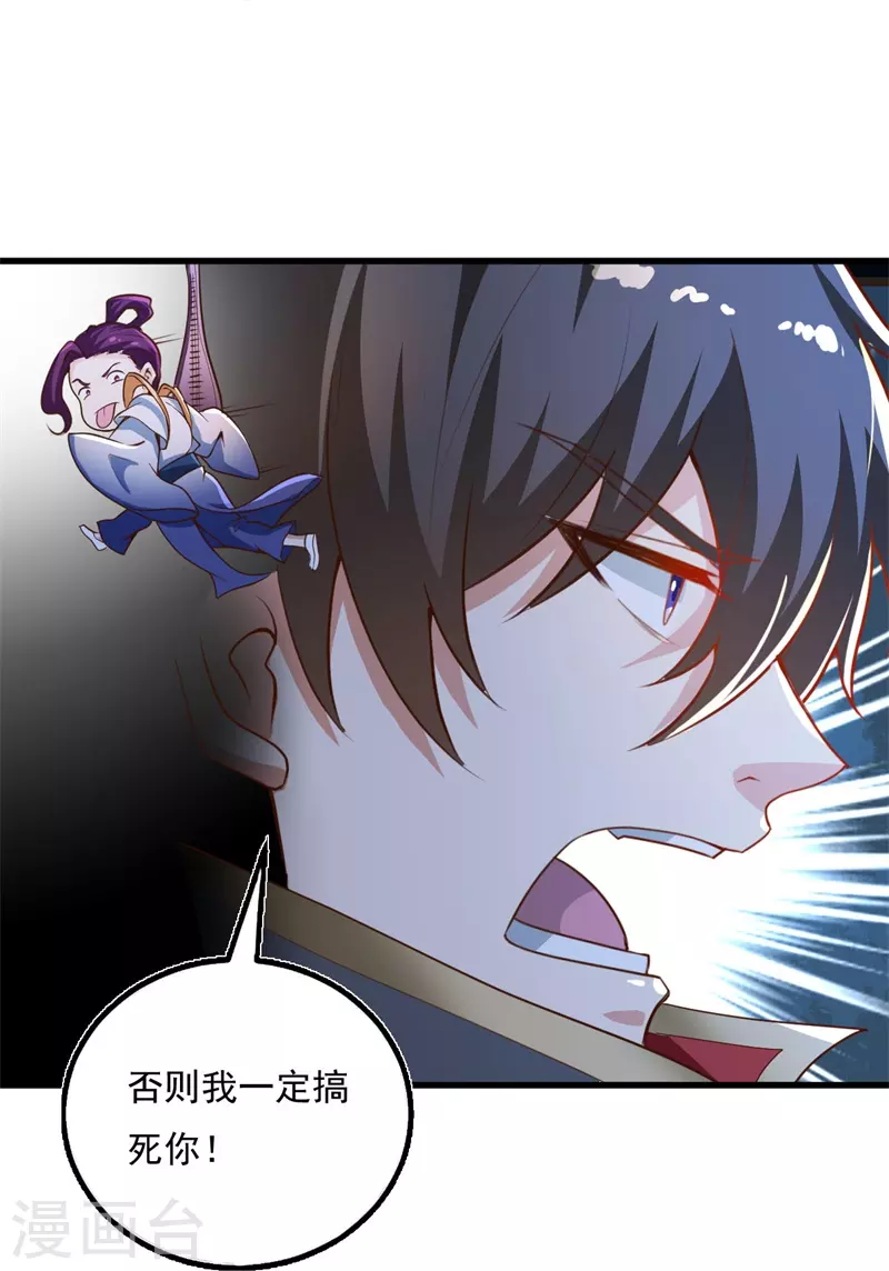 第185话 嘴臭要捱揍30