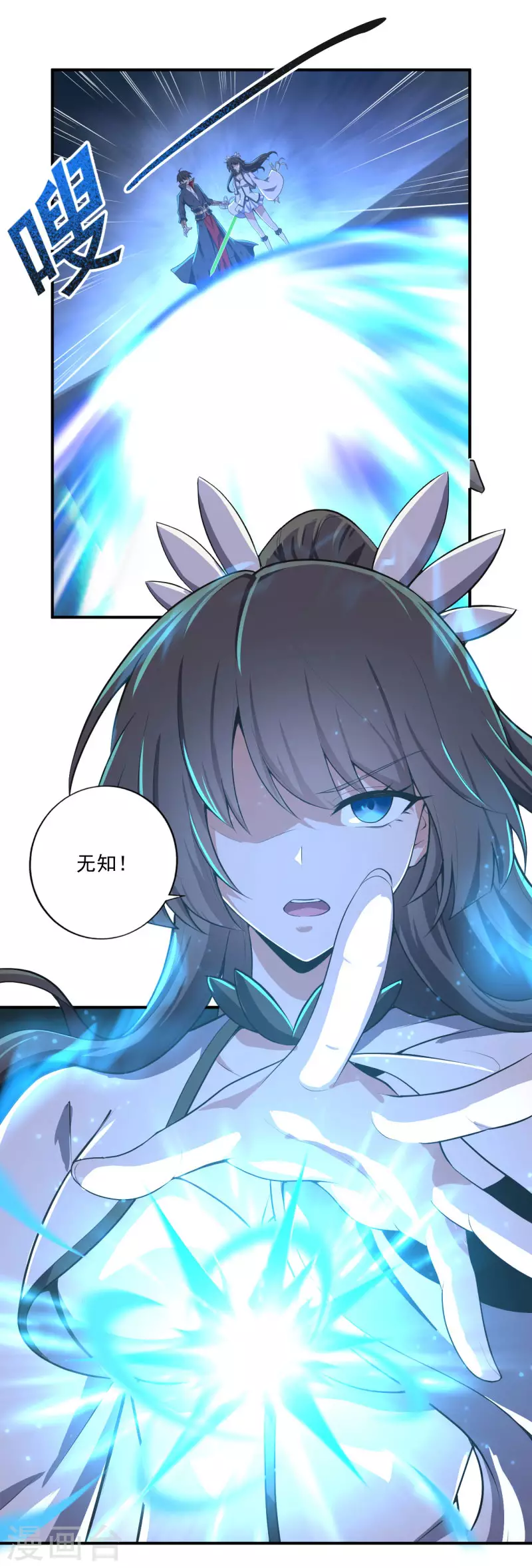 第138话 无知！9