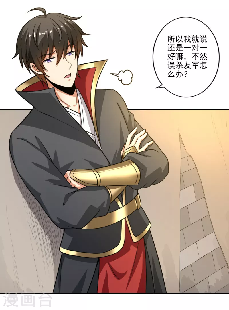 第117话 偷袭3