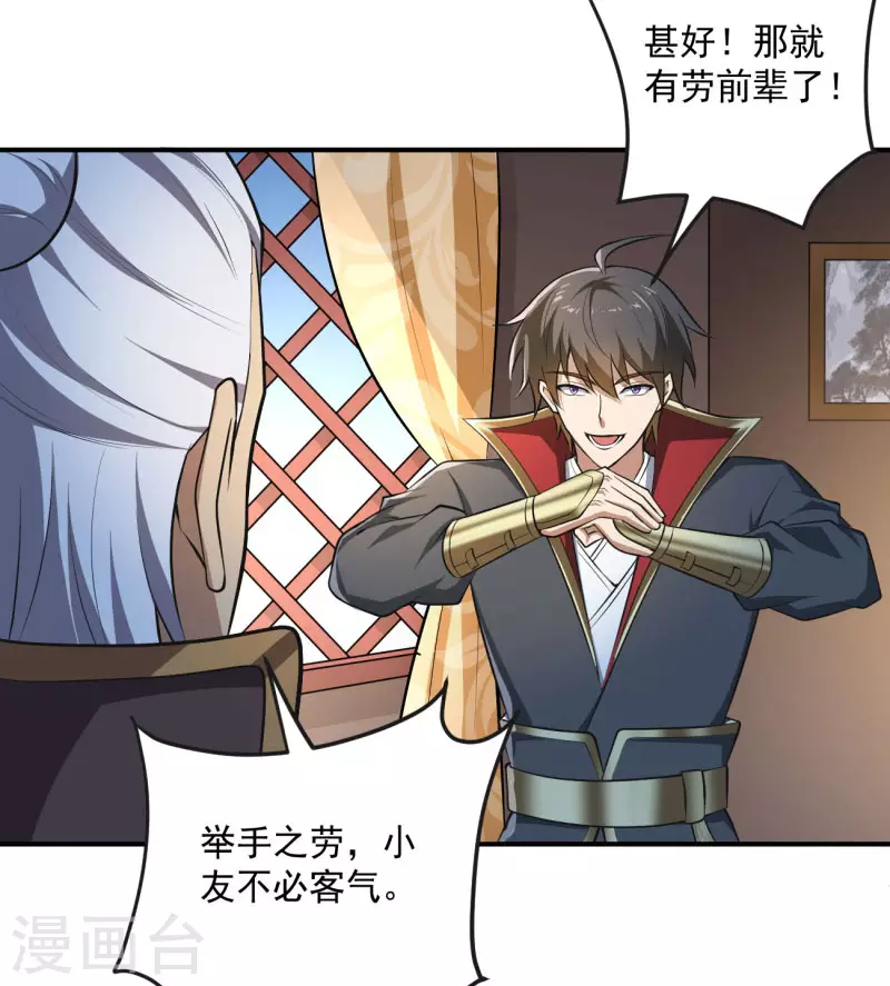 第143话 走，去算账！23