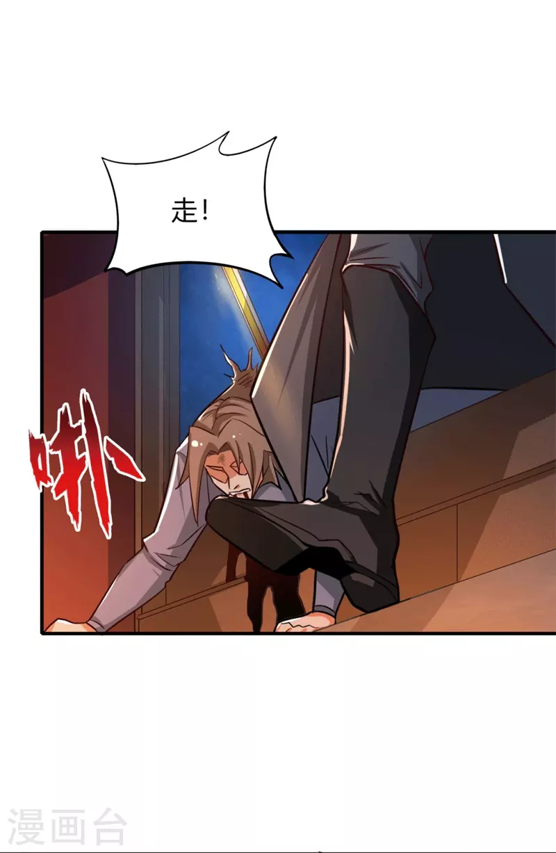 第174话 愉快的打劫去！14