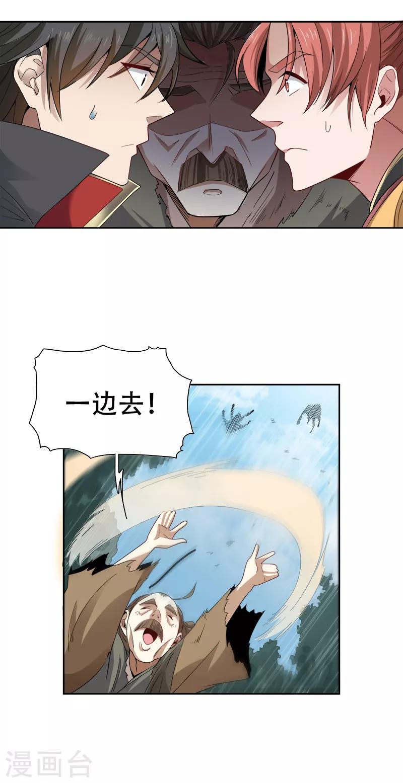 第48话 小安子找你10