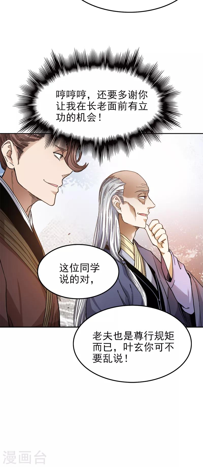 第37话 处处有黑幕。13