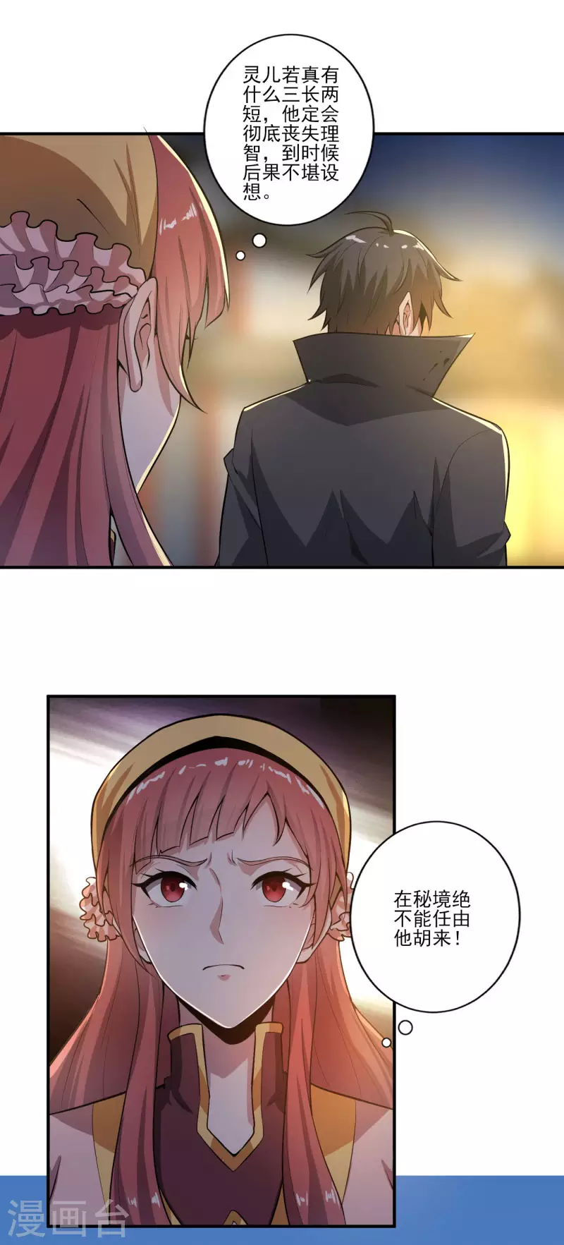 第124话 这还是那个叶玄吗？15