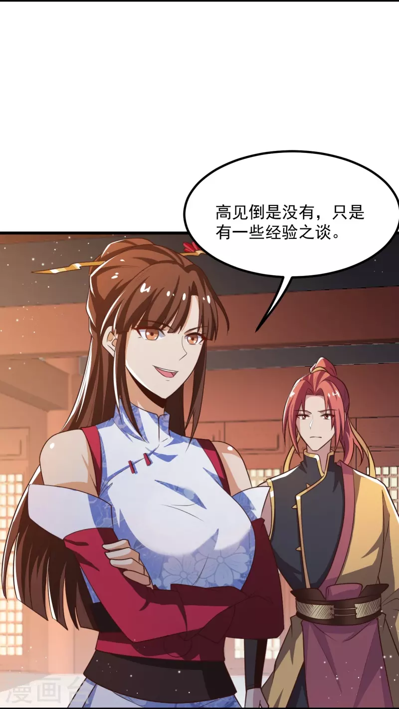 第207话 怎麽挣钱？21