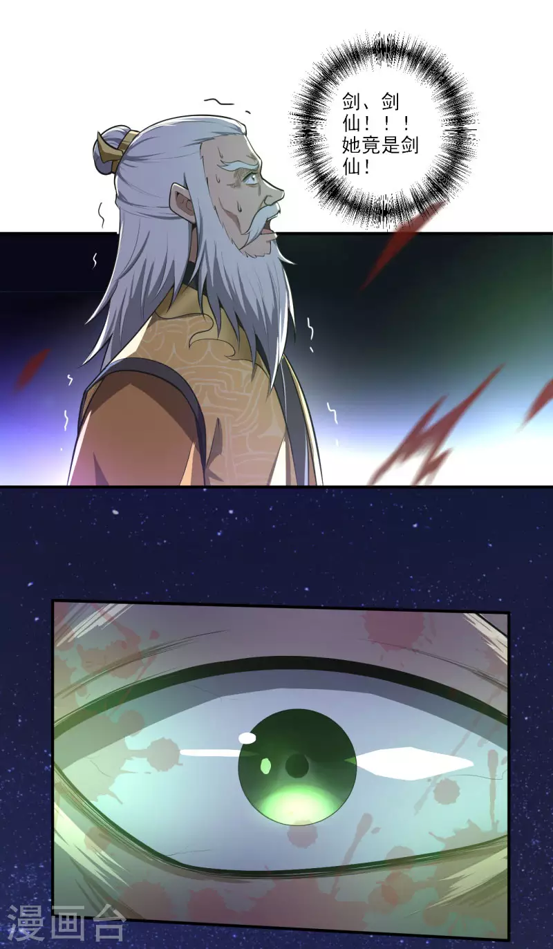 第137话 没死？起来学习！6