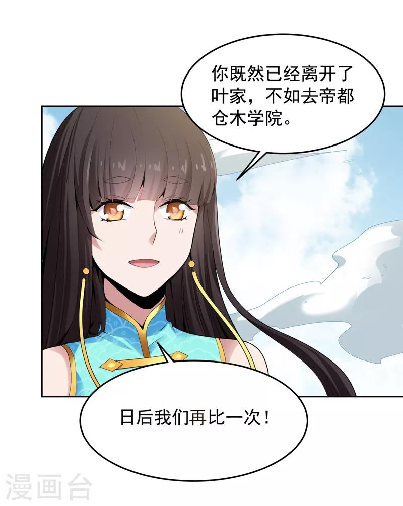 第14话 斩草除根6
