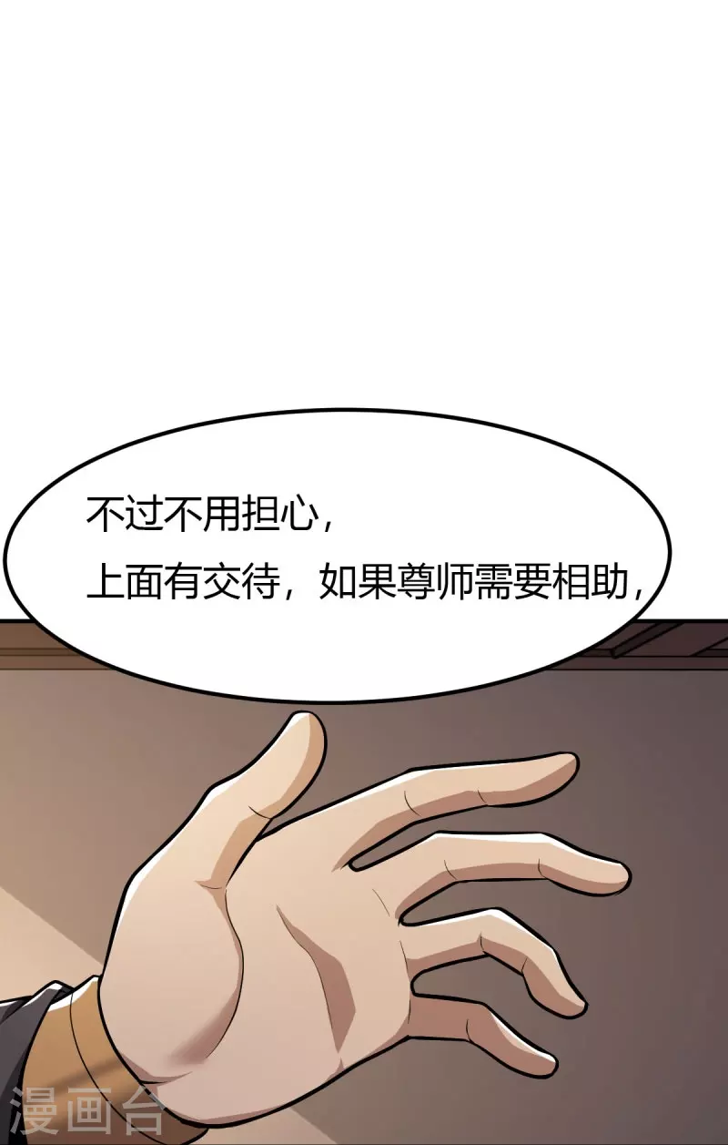 第147话 与暗界谋定杀局16