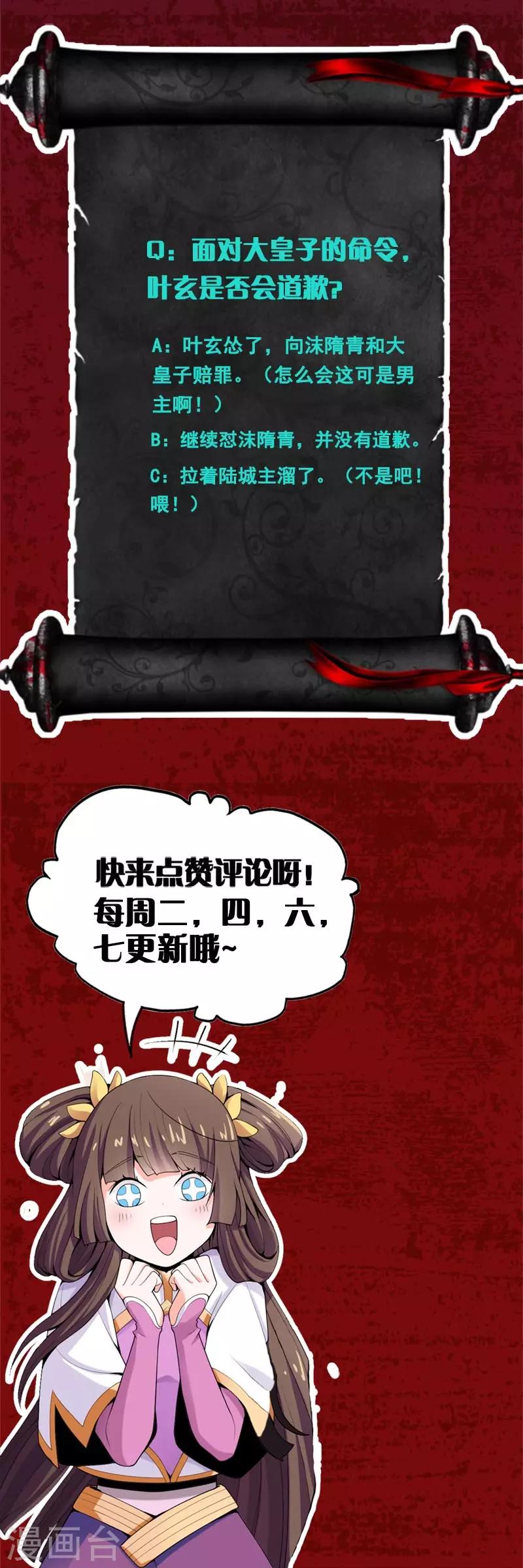 第29话 我对你没兴趣22