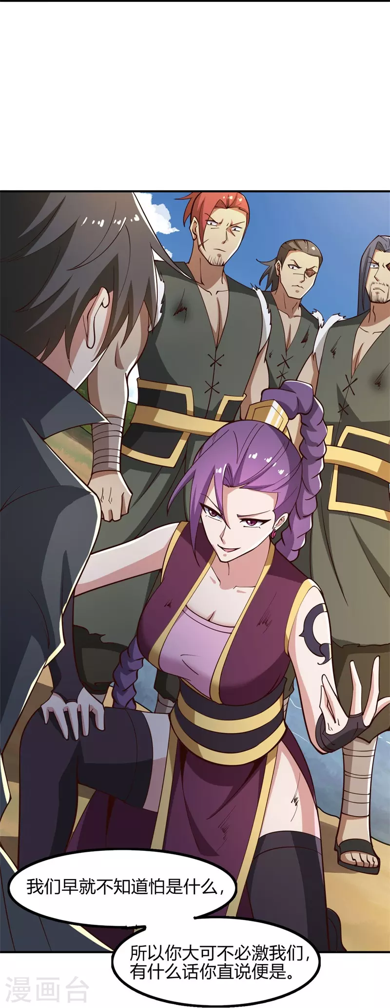 第166话 你们怕吗？22
