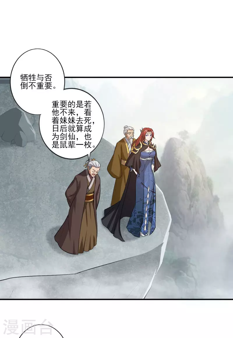 第125话 他们真想不开。15