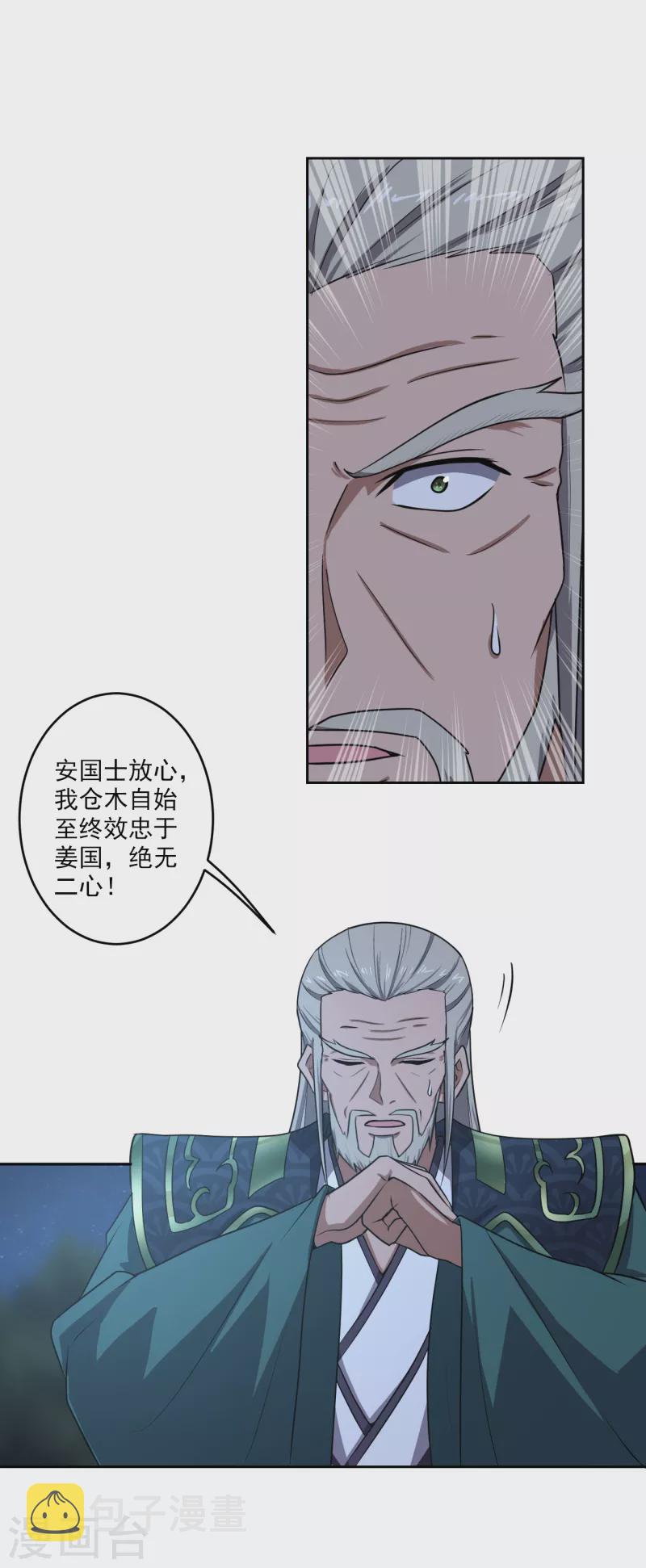 第89话 手下留情！10
