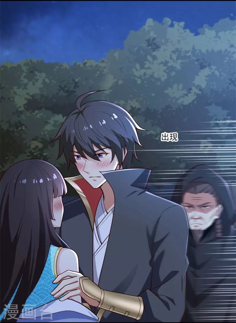 第188话 遇到你，是我最开心的事！9