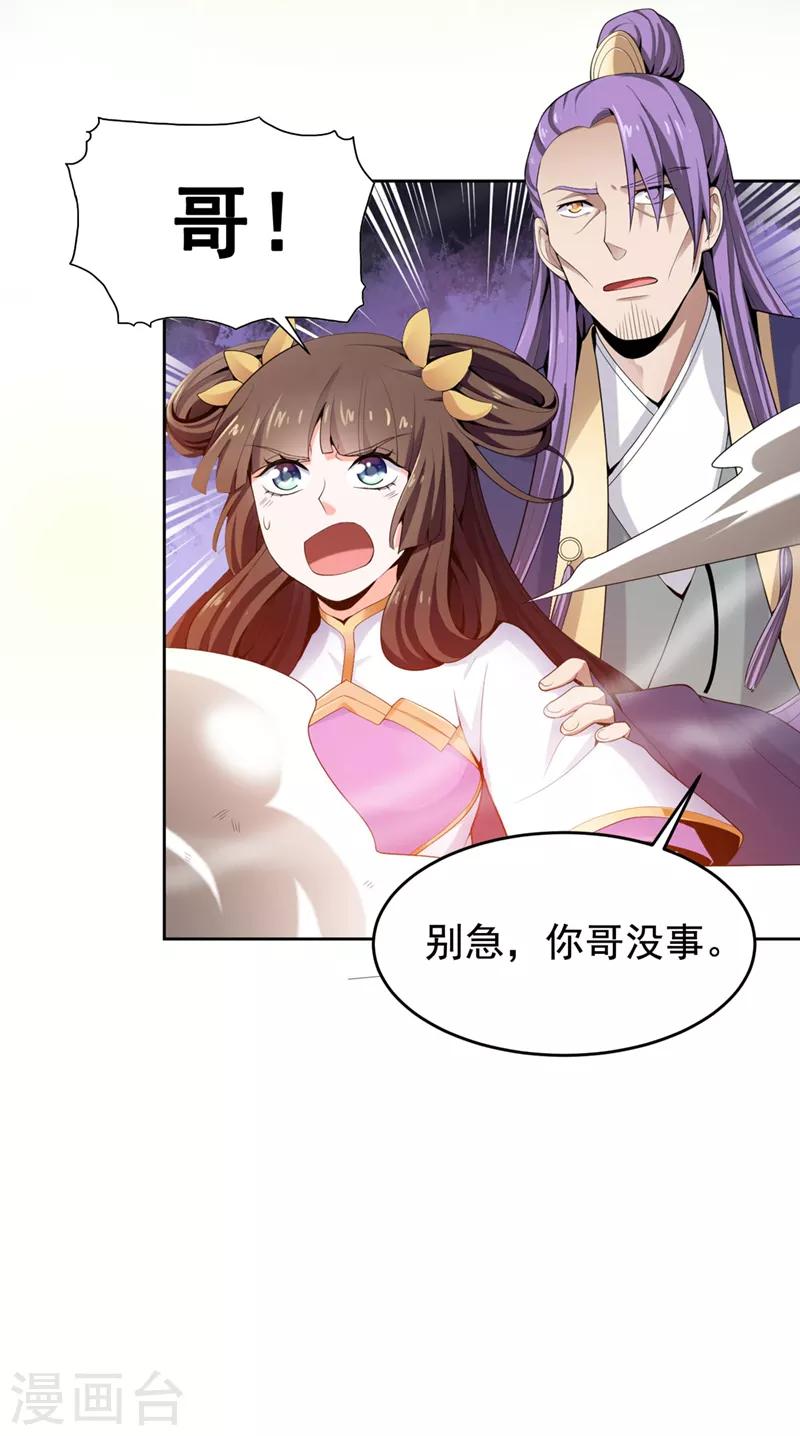 第13话 如约来战！16