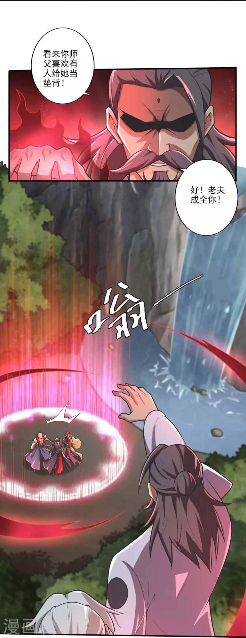 第149话 叫你师父出来！13