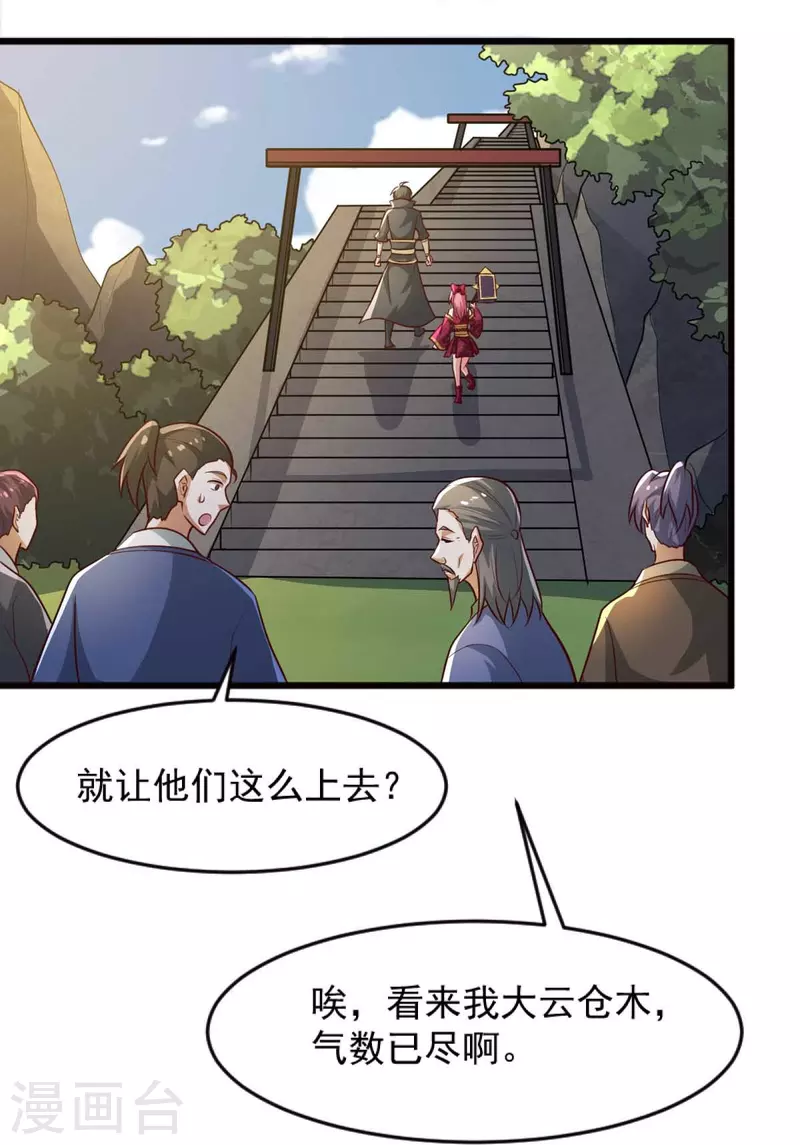 第236话 小妖来喽~23