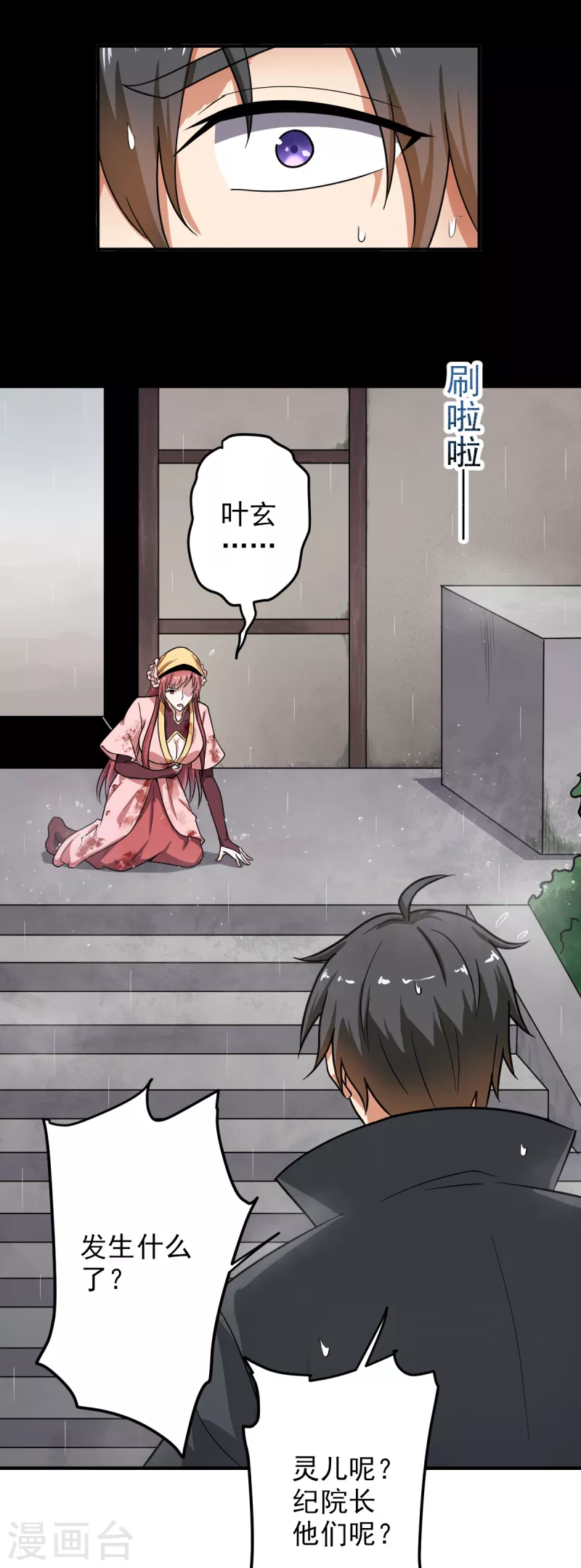 第108话 谁是焚绝！3