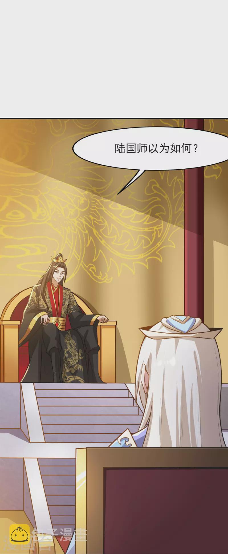 第158话 我去谈判！24