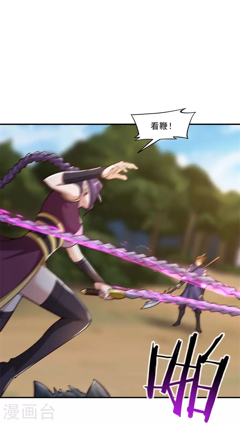 第167话 没事，只管往前冲！27