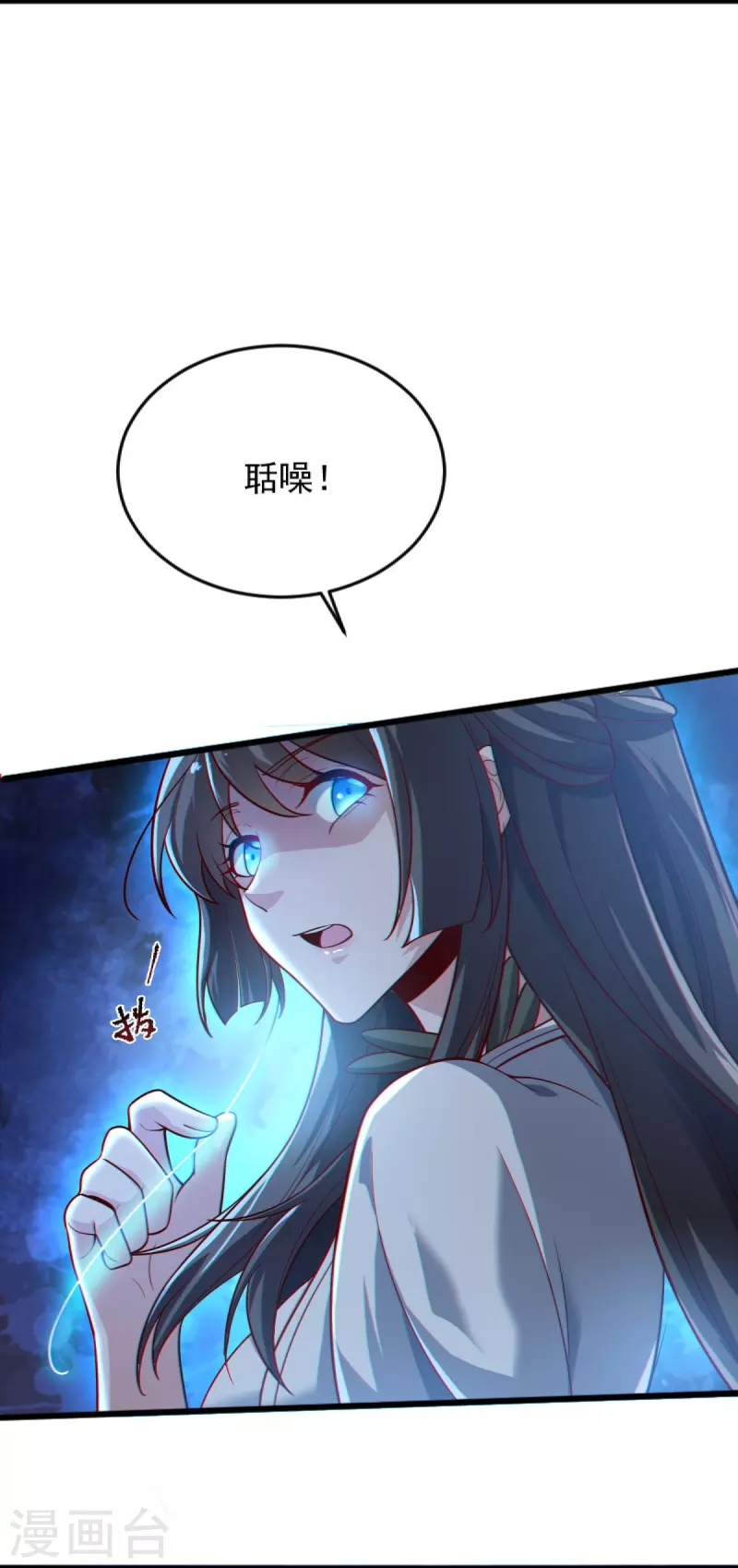 第239话 我的徒儿，你们也敢动？11
