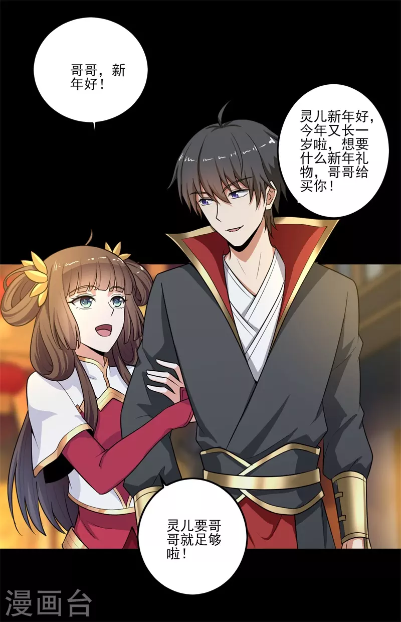 新年番外3