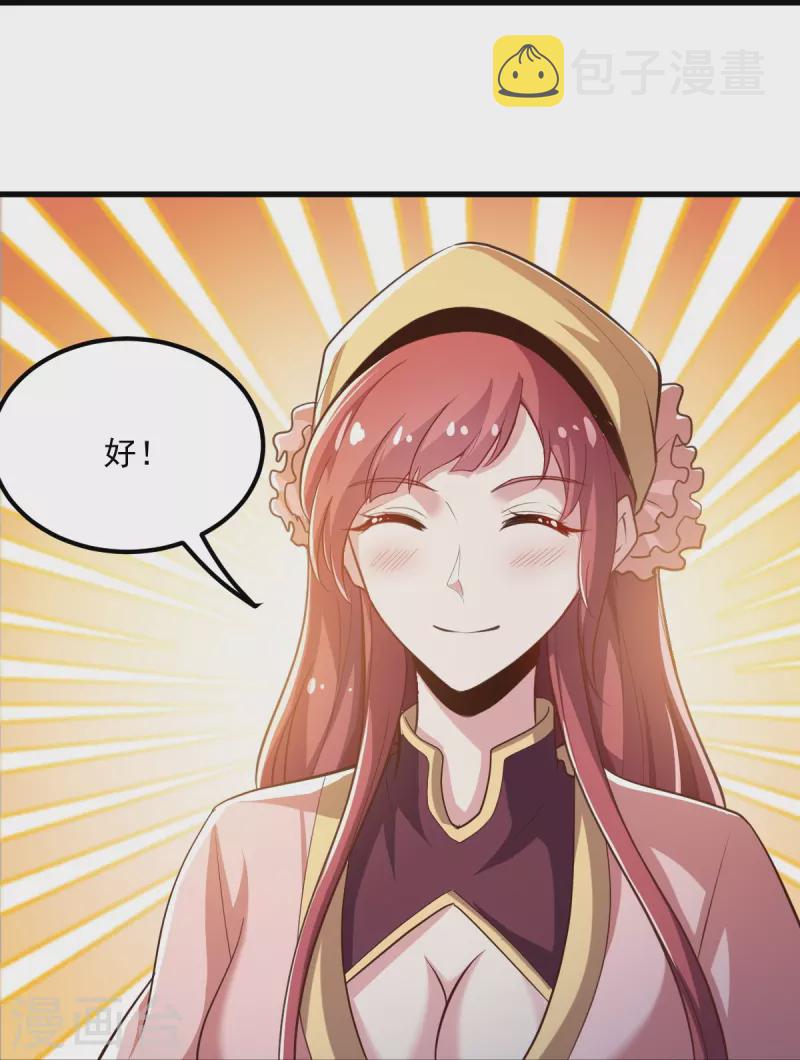 第208话 要我管账？22