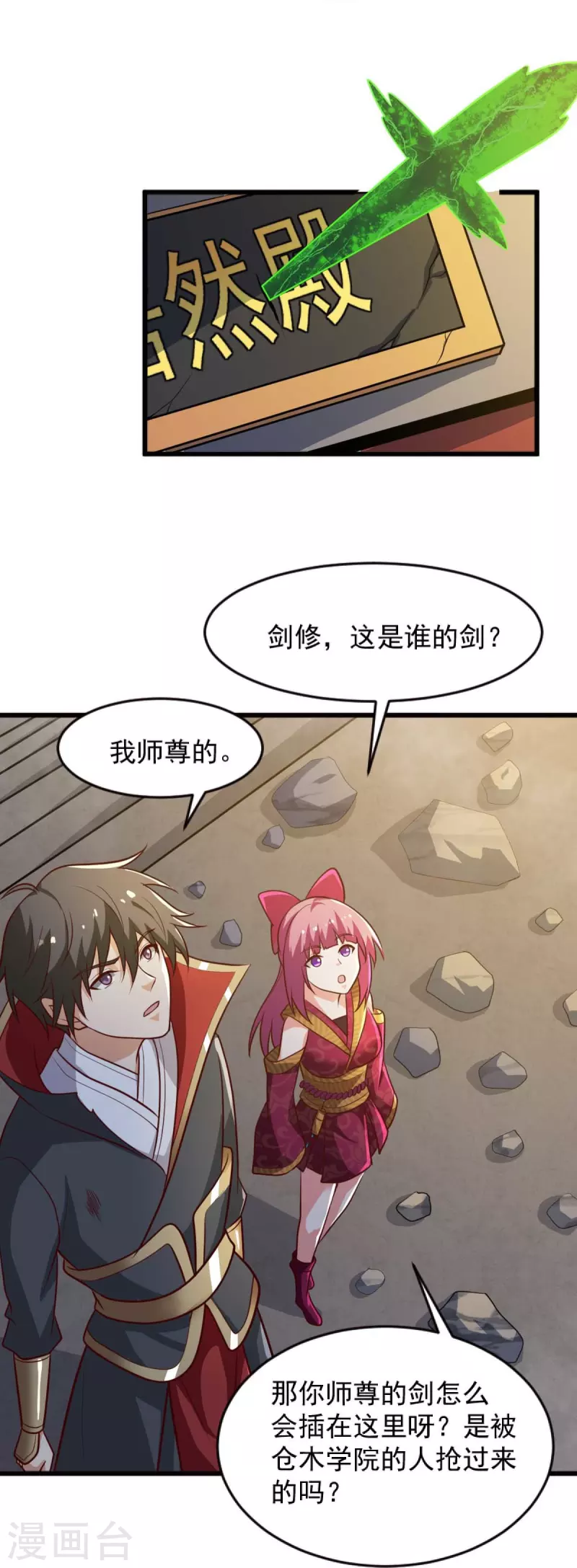 第236话 小妖来喽~24