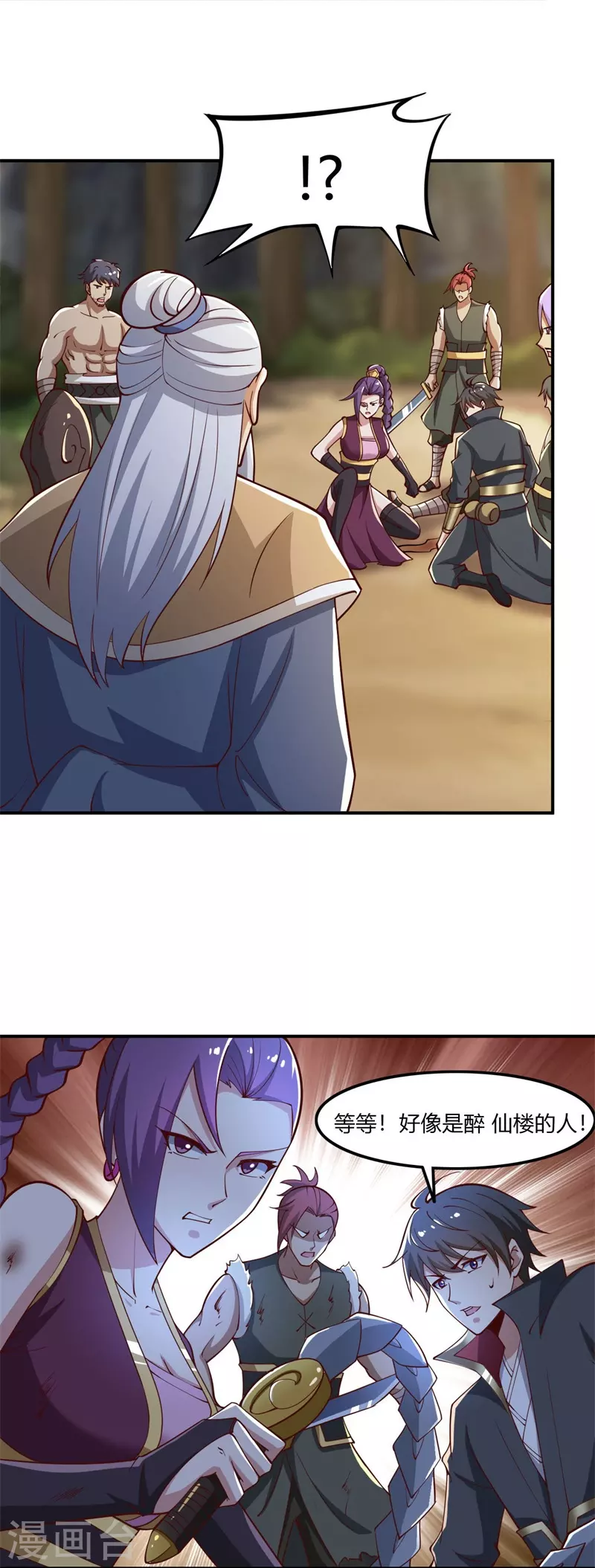 第167话 没事，只管往前冲！3
