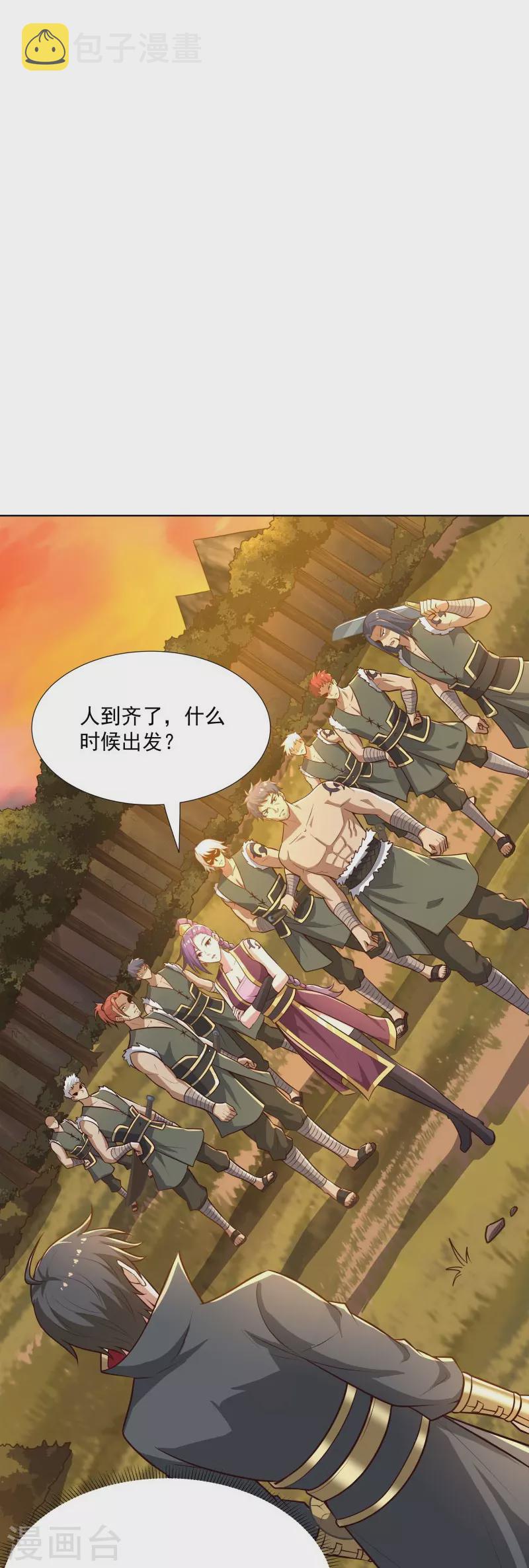 第162话 走，打劫去~7