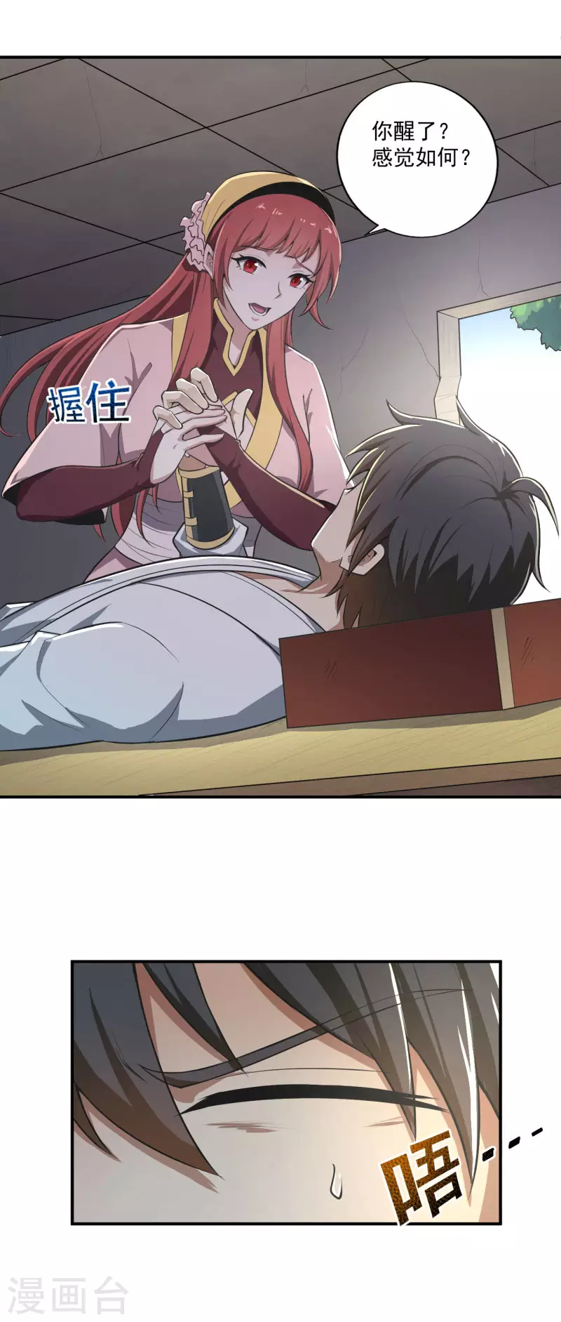 第140话 叶玄瞎了？24