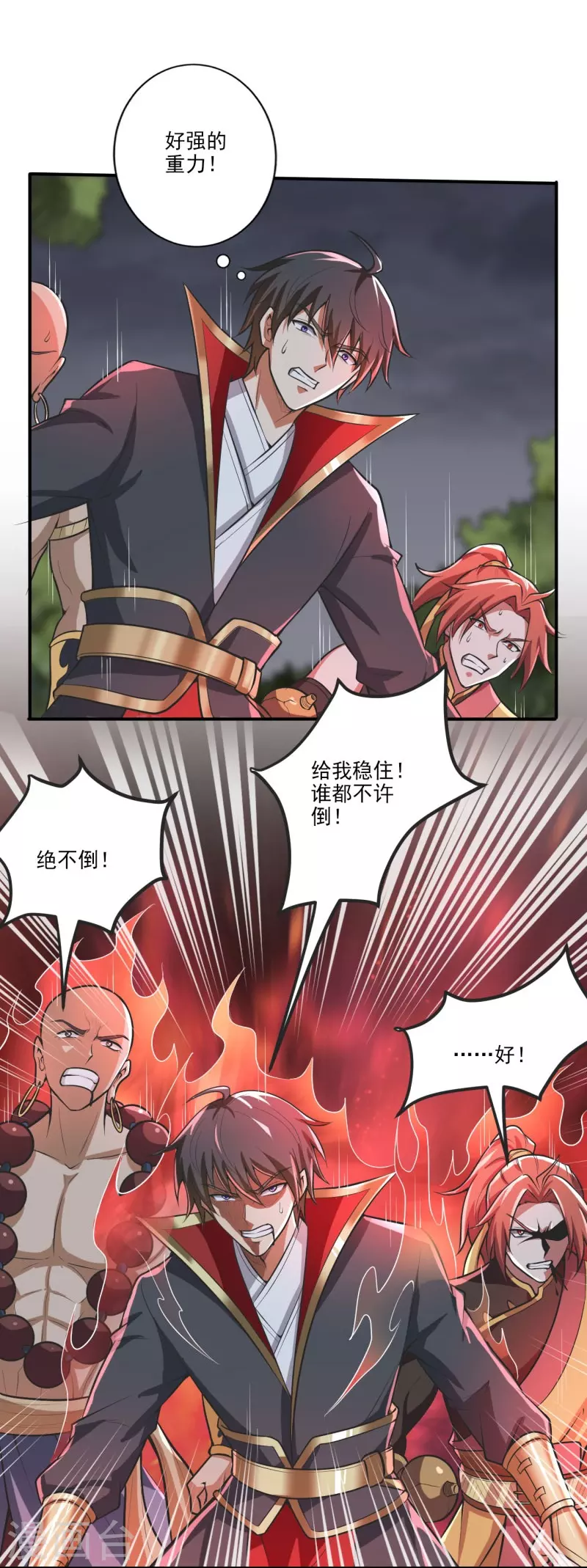 第149话 叫你师父出来！14