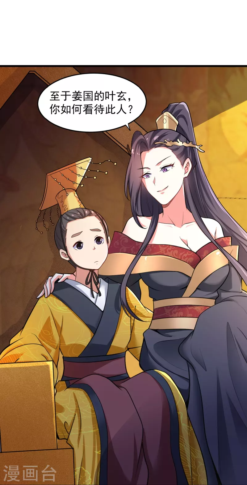第214话 围杀9