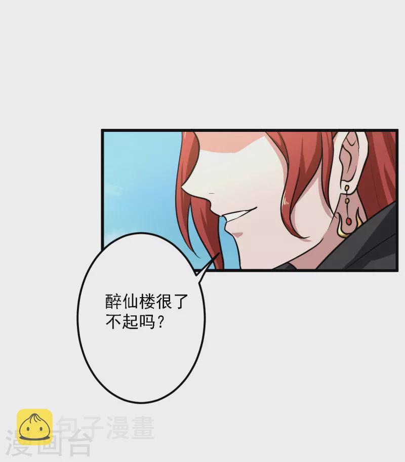 第93话 难道是他8