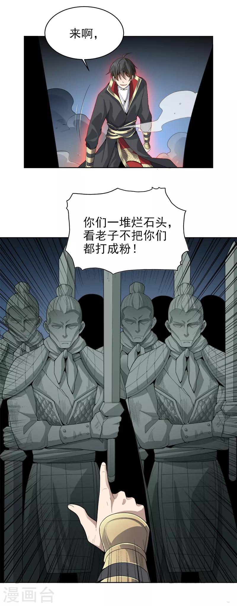 第40话 我要在这等哥哥！8